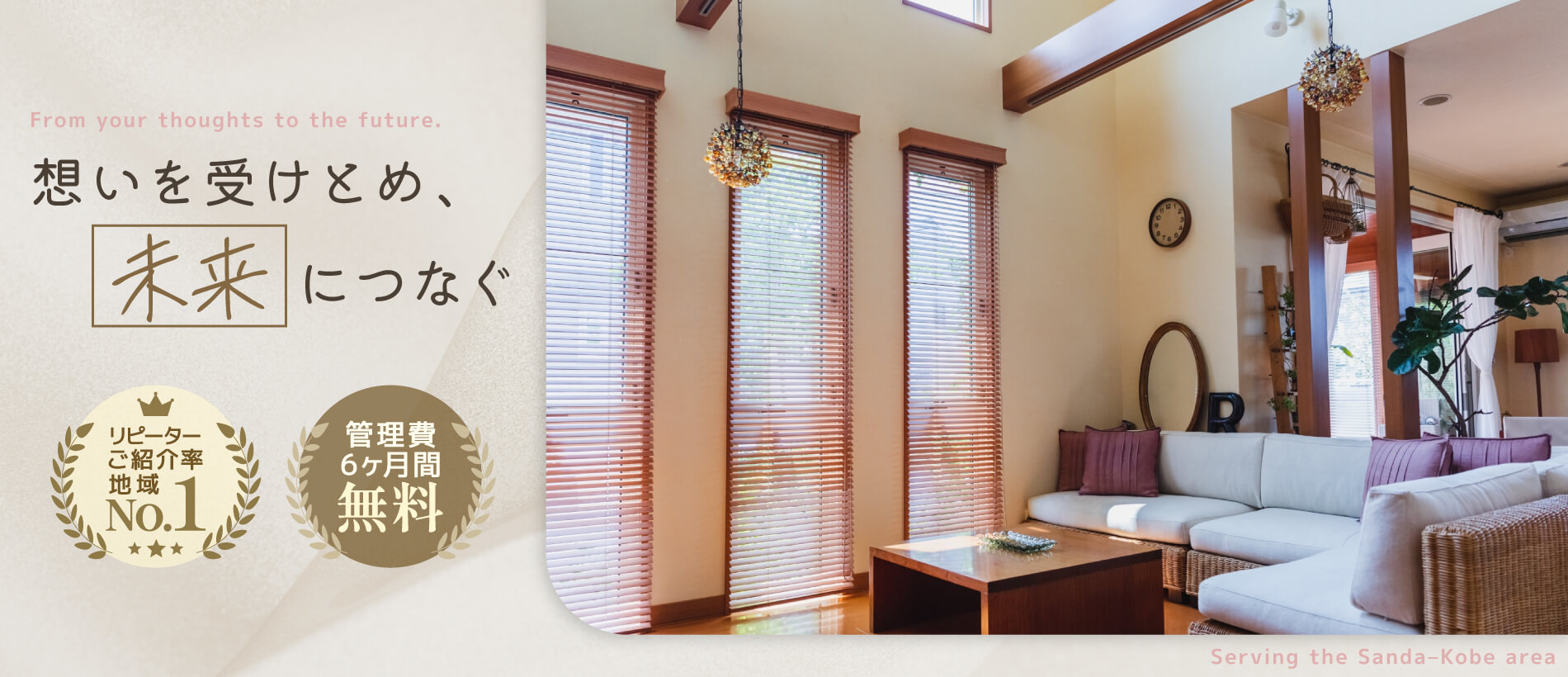 株式会社かのこ不動産 FV1