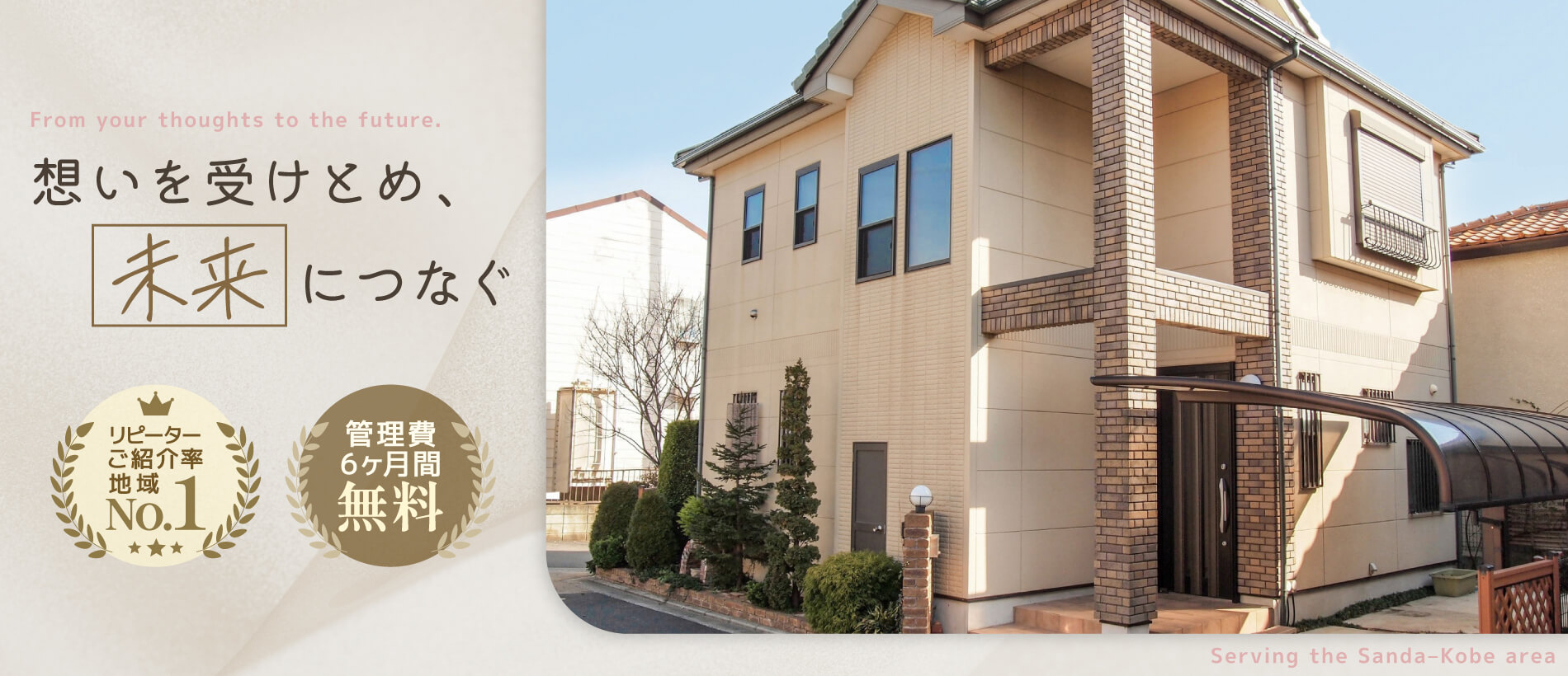 株式会社かのこ不動産 FV2