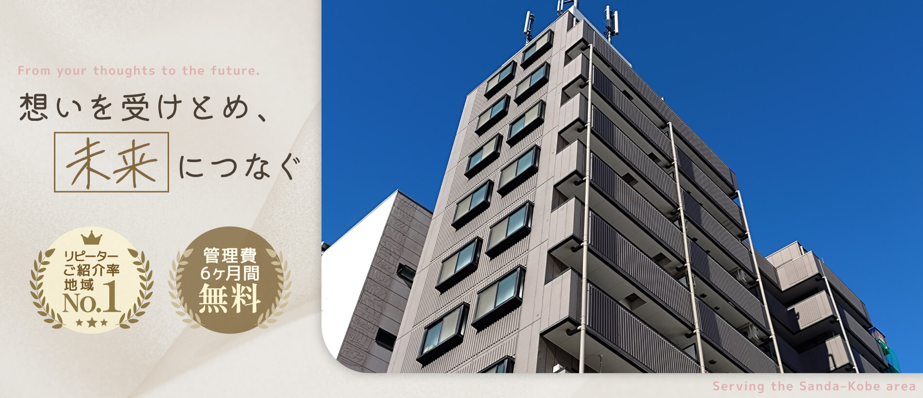 株式会社かのこ不動産 FV3